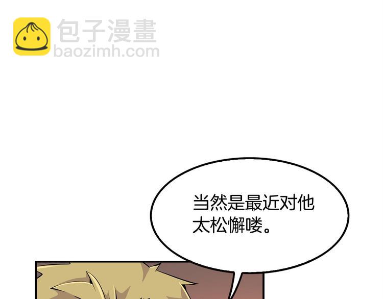 《正道之光金奚宇》第4话 出头 第32页