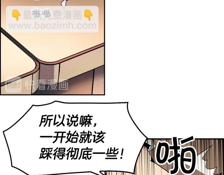 《正道之光金奚宇》第4话 出头 第35页