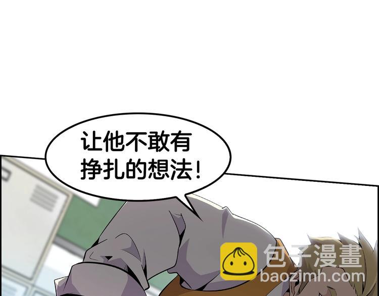 《正道之光金奚宇》第4话 出头 第37页