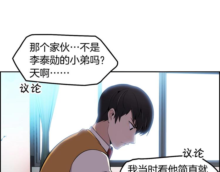 《正道之光金奚宇》第4话 出头 第3页