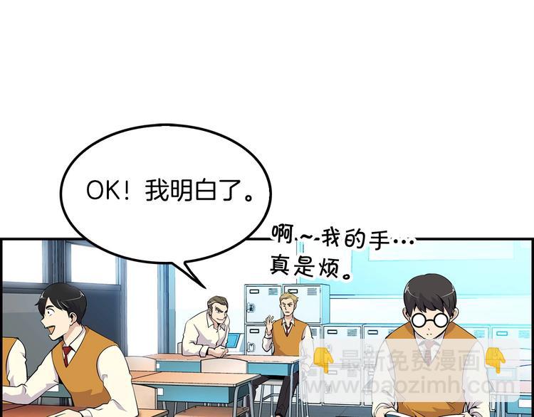 《正道之光金奚宇》第4话 出头 第42页