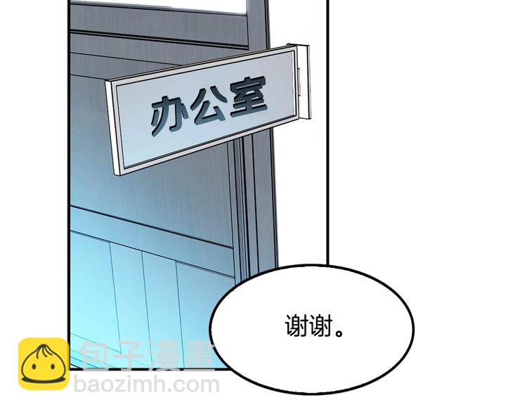 《正道之光金奚宇》第4话 出头 第44页