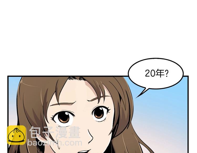 《正道之光金奚宇》第4话 出头 第47页