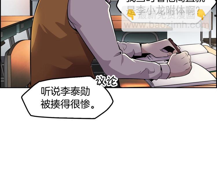 《正道之光金奚宇》第4话 出头 第4页