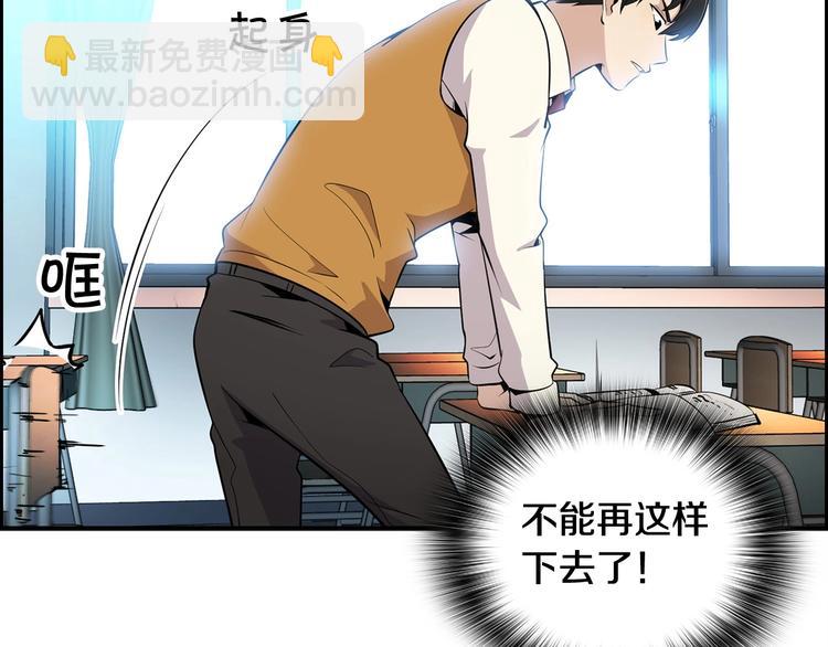 《正道之光金奚宇》第4话 出头 第7页