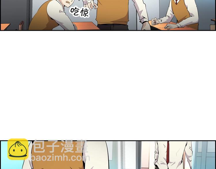《正道之光金奚宇》第4话 出头 第9页