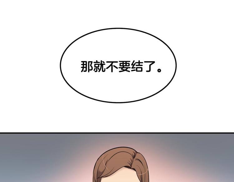 《正道之光金奚宇》第80话 双管齐下！ 第12页