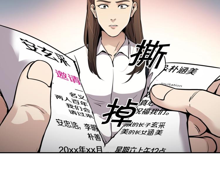 《正道之光金奚宇》第80话 双管齐下！ 第13页