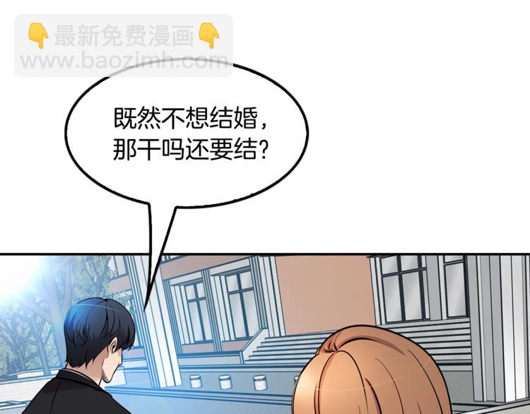 《正道之光金奚宇》第80话 双管齐下！ 第15页