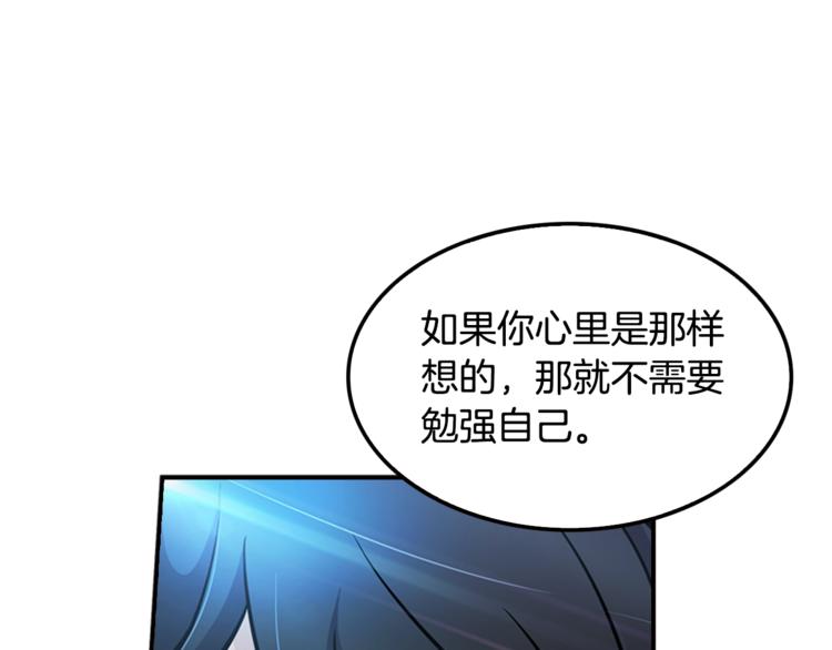 《正道之光金奚宇》第80话 双管齐下！ 第18页