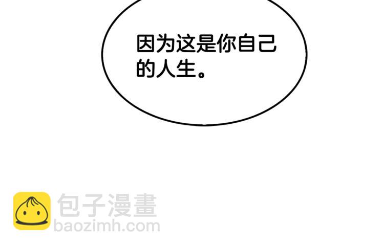 《正道之光金奚宇》第80话 双管齐下！ 第21页