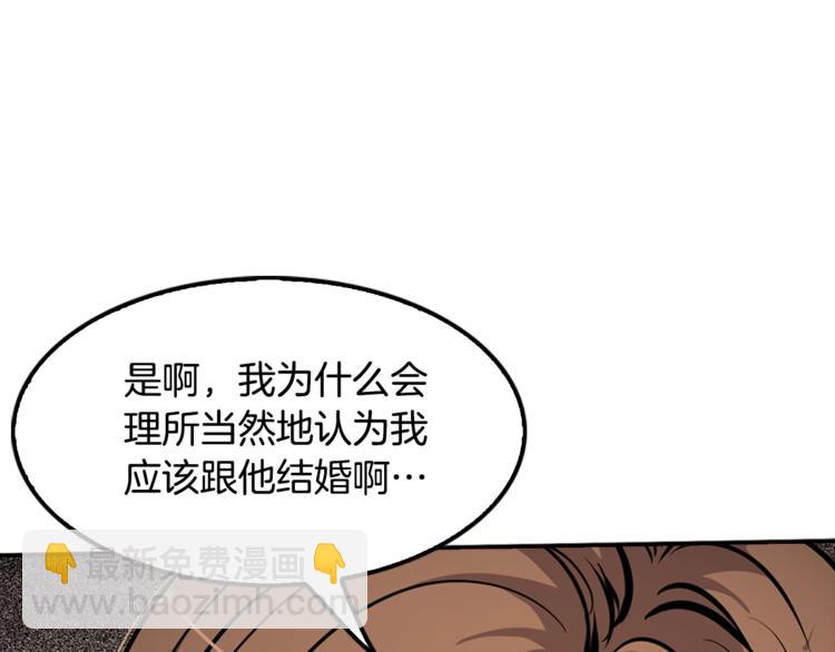 《正道之光金奚宇》第80话 双管齐下！ 第24页