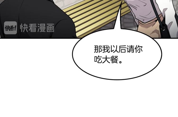 《正道之光金奚宇》第80话 双管齐下！ 第30页