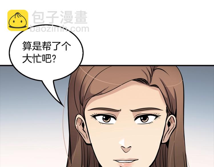 《正道之光金奚宇》第80话 双管齐下！ 第31页