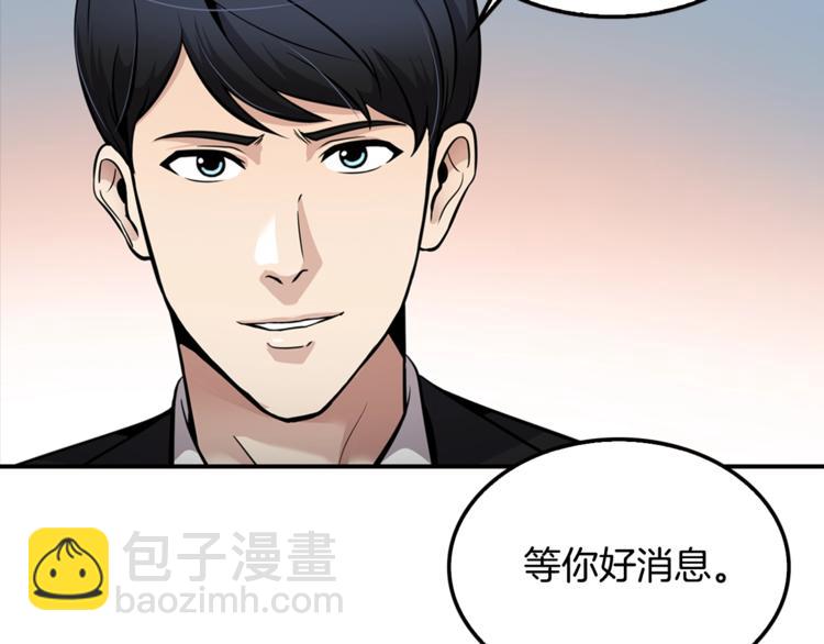 《正道之光金奚宇》第80话 双管齐下！ 第33页