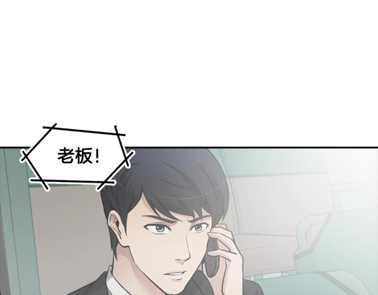 《正道之光金奚宇》第80话 双管齐下！ 第42页