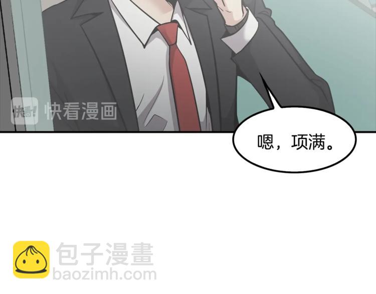 《正道之光金奚宇》第80话 双管齐下！ 第43页