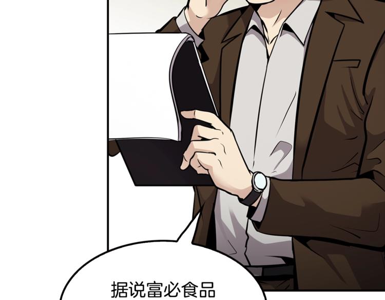 《正道之光金奚宇》第80话 双管齐下！ 第45页