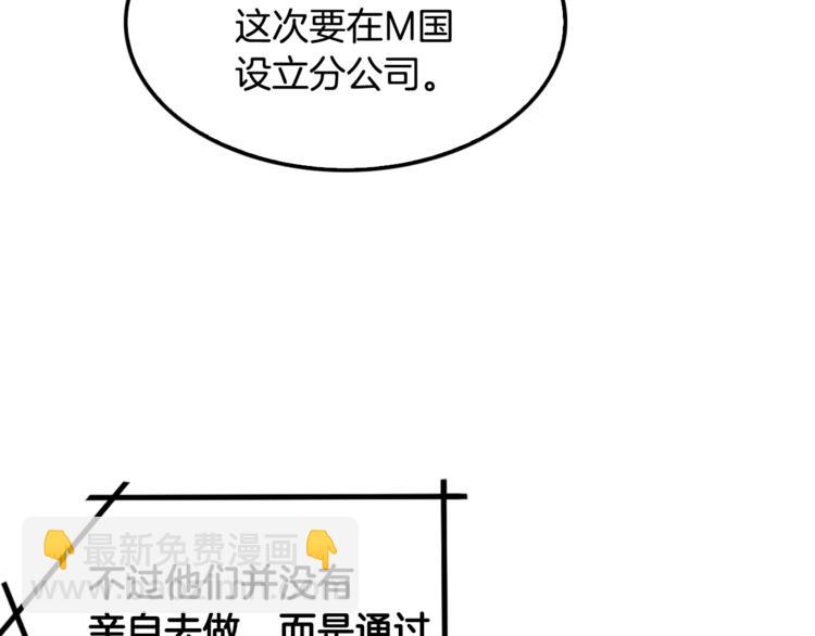 《正道之光金奚宇》第80话 双管齐下！ 第46页