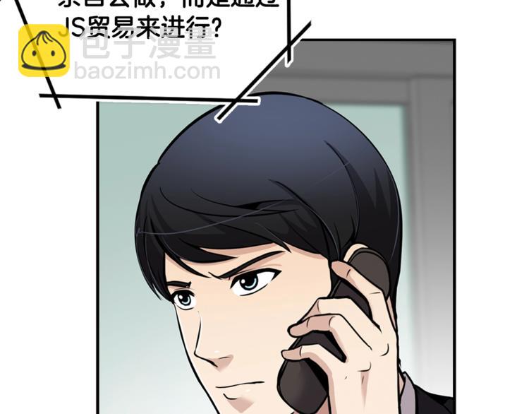 《正道之光金奚宇》第80话 双管齐下！ 第47页