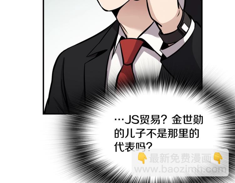 《正道之光金奚宇》第80话 双管齐下！ 第48页