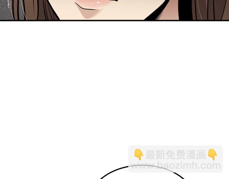 《正道之光金奚宇》第80话 双管齐下！ 第6页