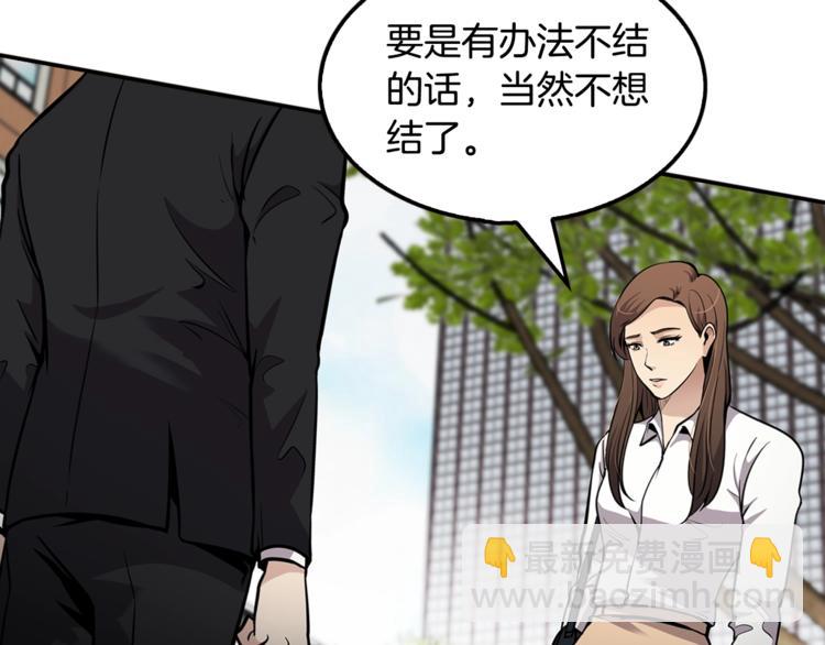 《正道之光金奚宇》第80话 双管齐下！ 第7页