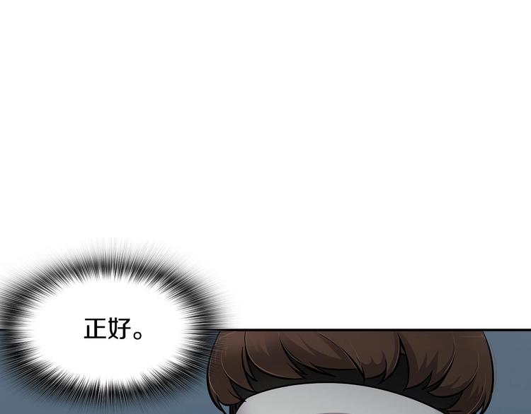 《正道之光金奚宇》第81话 枯燥乏味 朴项满 第13页
