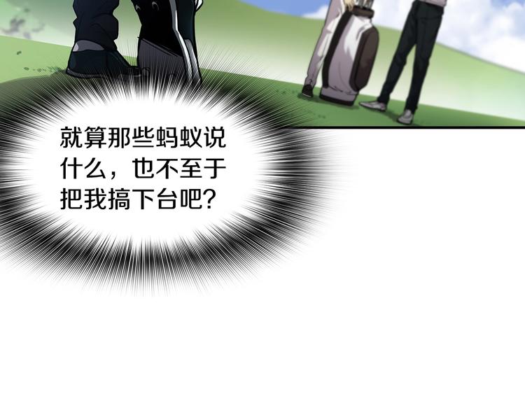 《正道之光金奚宇》第81话 枯燥乏味 朴项满 第16页