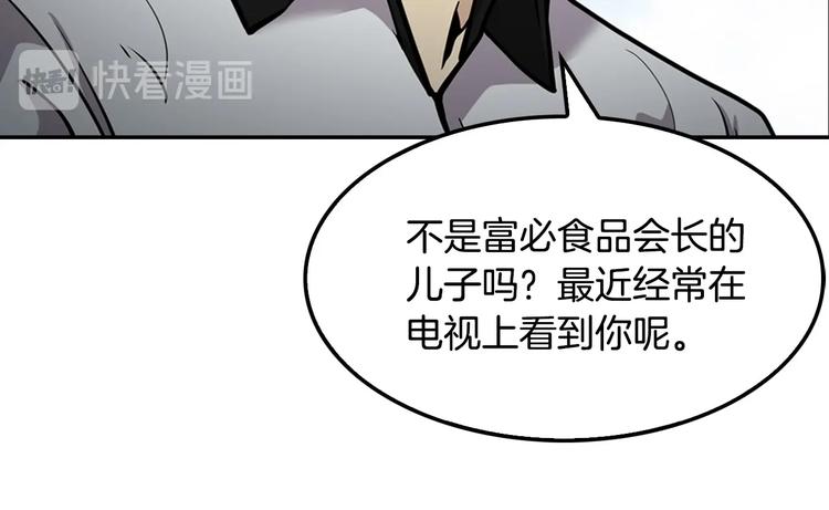 《正道之光金奚宇》第81话 枯燥乏味 朴项满 第21页
