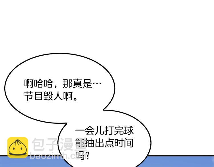 《正道之光金奚宇》第81话 枯燥乏味 朴项满 第22页