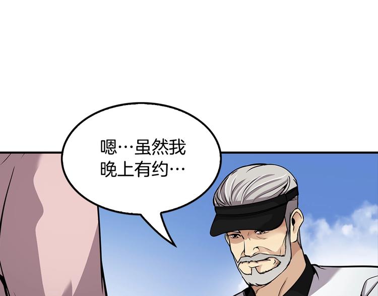 《正道之光金奚宇》第81话 枯燥乏味 朴项满 第26页