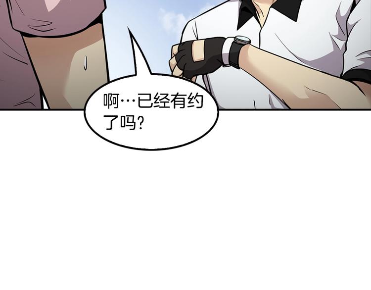 《正道之光金奚宇》第81话 枯燥乏味 朴项满 第27页