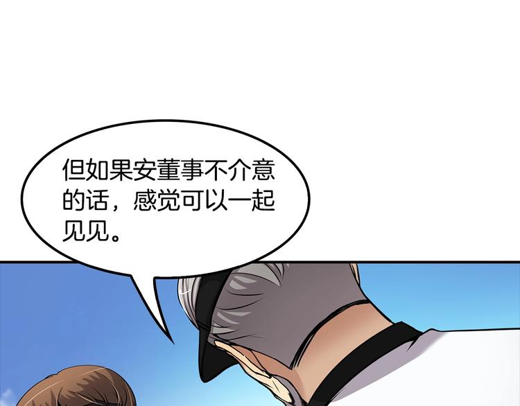 《正道之光金奚宇》第81话 枯燥乏味 朴项满 第28页