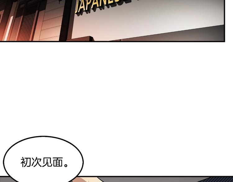 《正道之光金奚宇》第81话 枯燥乏味 朴项满 第38页