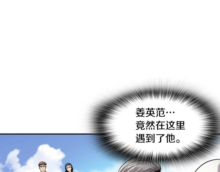 《正道之光金奚宇》第81话 枯燥乏味 朴项满 第3页