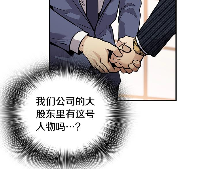 《正道之光金奚宇》第81话 枯燥乏味 朴项满 第44页