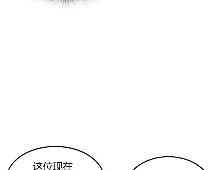 《正道之光金奚宇》第81话 枯燥乏味 朴项满 第45页