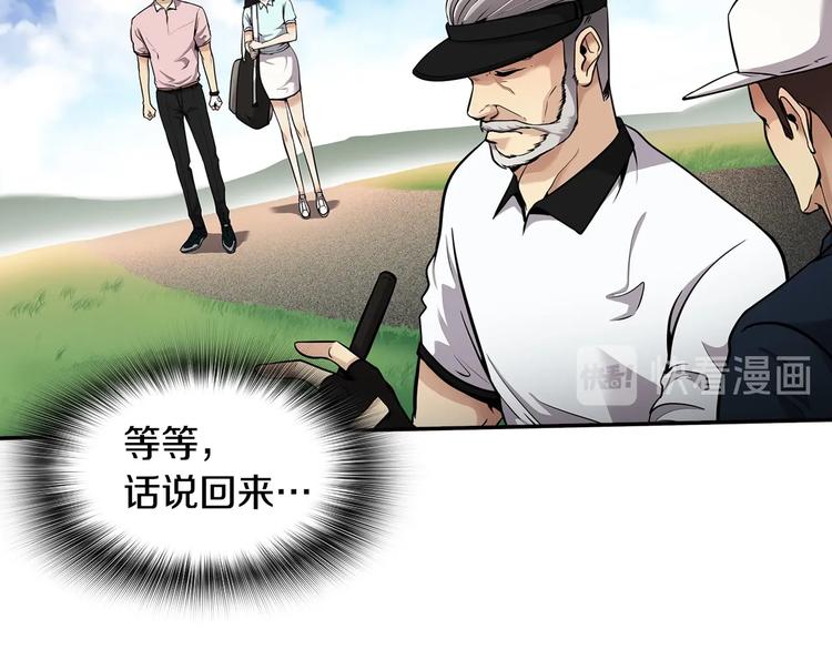 《正道之光金奚宇》第81话 枯燥乏味 朴项满 第4页
