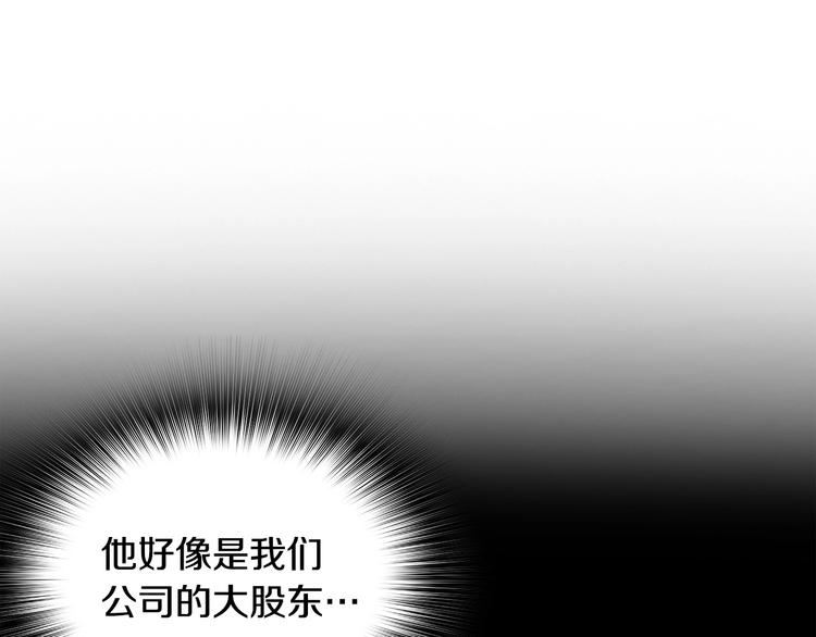 《正道之光金奚宇》第81话 枯燥乏味 朴项满 第5页