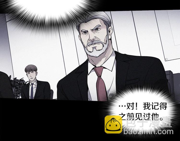 《正道之光金奚宇》第81话 枯燥乏味 朴项满 第6页
