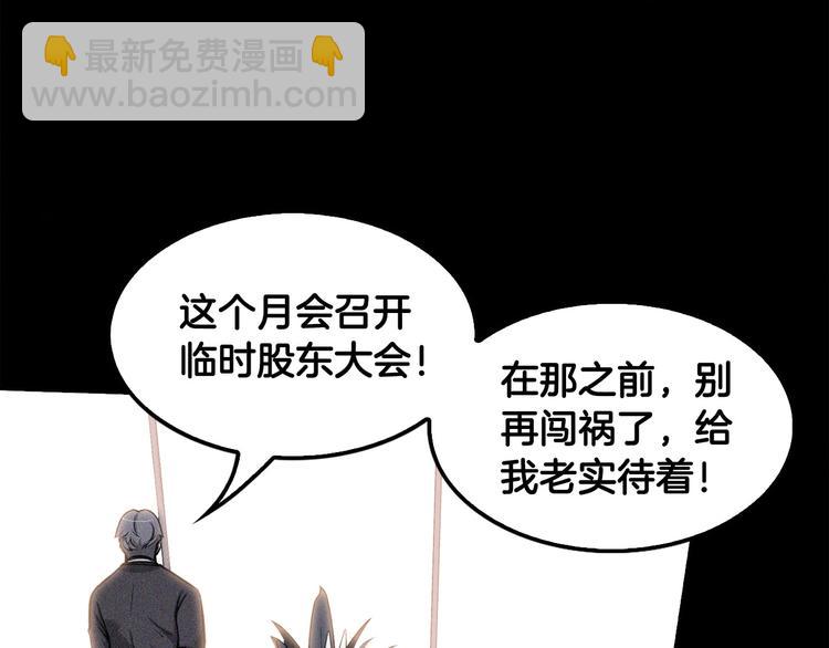 《正道之光金奚宇》第81话 枯燥乏味 朴项满 第7页