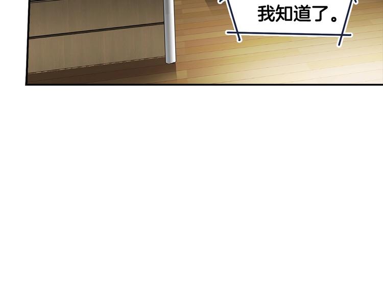 《正道之光金奚宇》第83话 王牌！ 第15页
