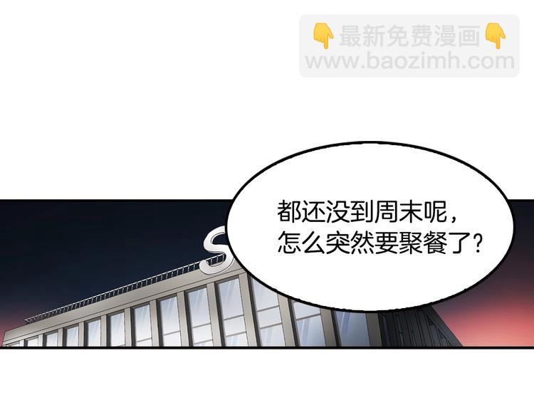 《正道之光金奚宇》第83话 王牌！ 第19页