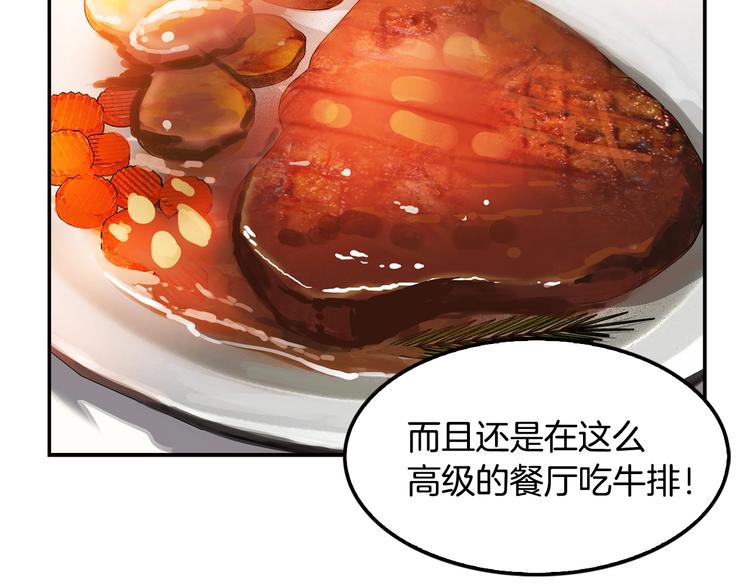 《正道之光金奚宇》第83话 王牌！ 第21页