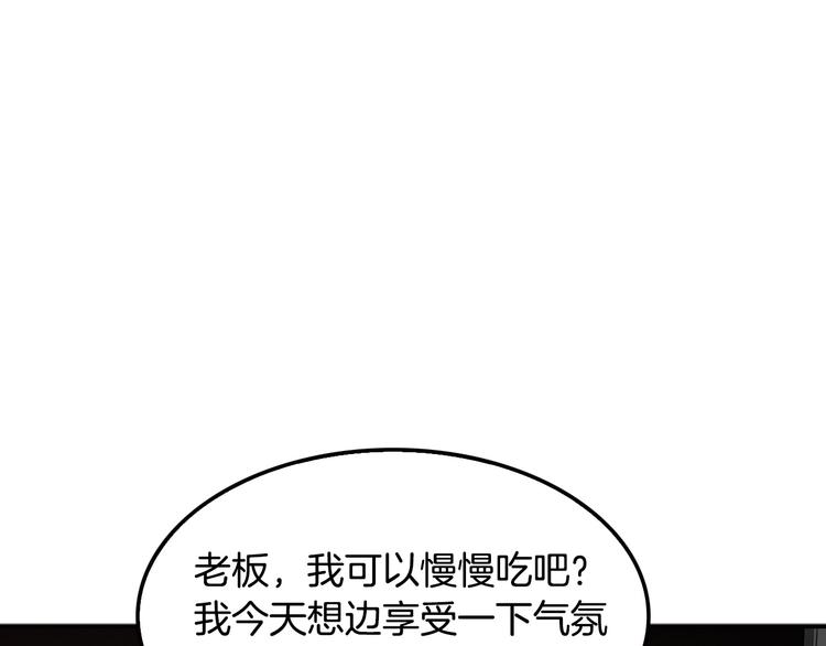 《正道之光金奚宇》第83话 王牌！ 第22页