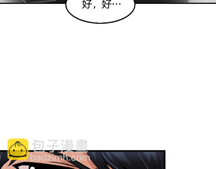 《正道之光金奚宇》第83话 王牌！ 第24页