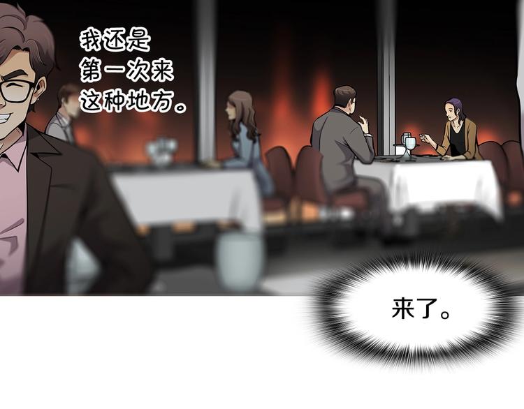 《正道之光金奚宇》第83话 王牌！ 第26页