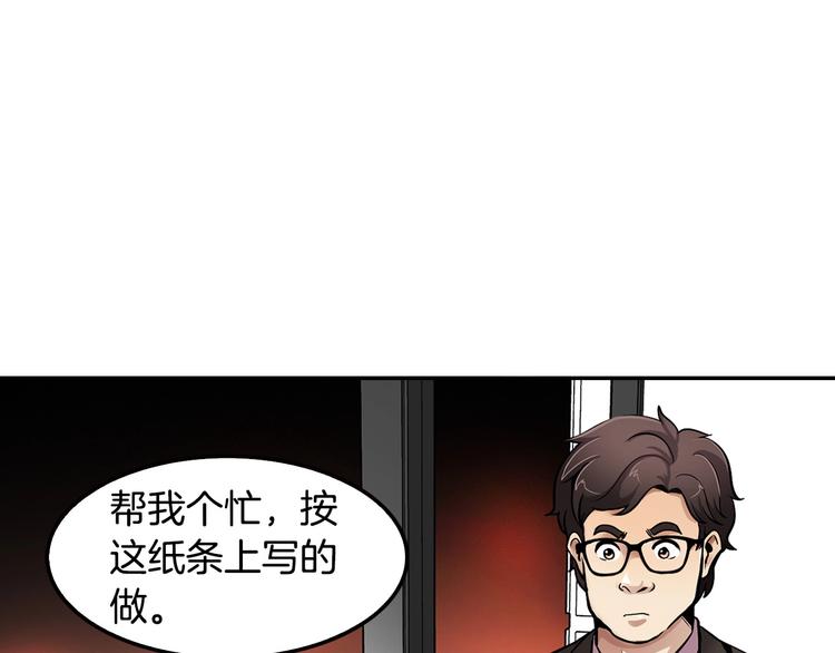 《正道之光金奚宇》第83话 王牌！ 第30页