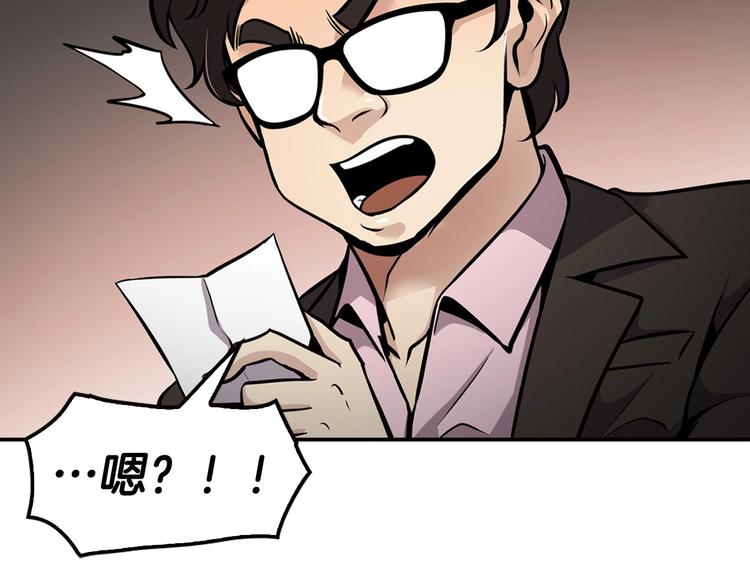 《正道之光金奚宇》第83话 王牌！ 第33页